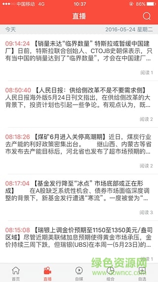 上證早知道app3