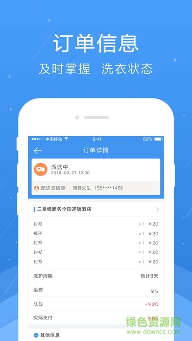 海爾洗衣蘋果版下載