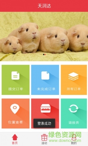 紙業(yè)幫手機(jī)版 v1.1 安卓版 3
