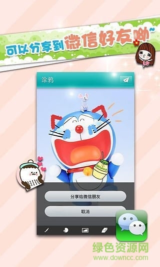 涂鴉圣手手機版 v1.0.0 安卓版 0