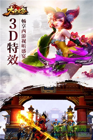 大圣之怒應(yīng)用寶版本 v2.5.0 安卓版 1