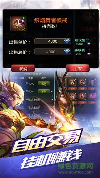 熱血之翼手機版