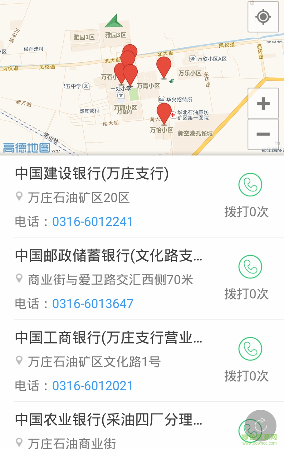 萬莊社區(qū)通手機版 v1.21.161014 安卓版 2