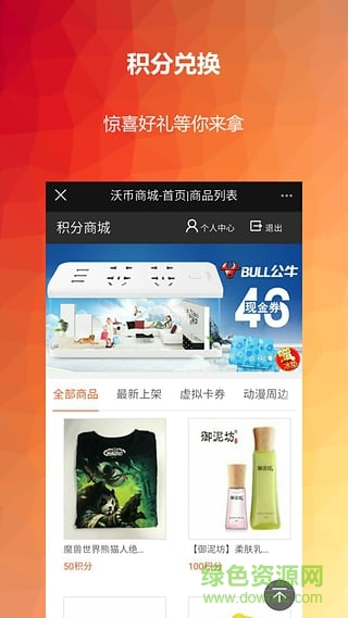 防偽在線蘋果版1