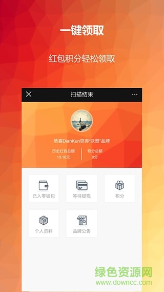 防偽在線蘋果版0