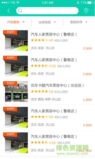 小墨洗車手機版 v0.0.1 安卓版 2