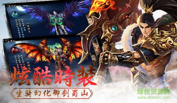 劍雨蜀山qq登錄版 v1.0.5.1 安卓版 2