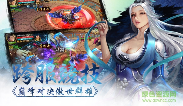 劍雨蜀山qq登錄版 v1.0.5.1 安卓版 1