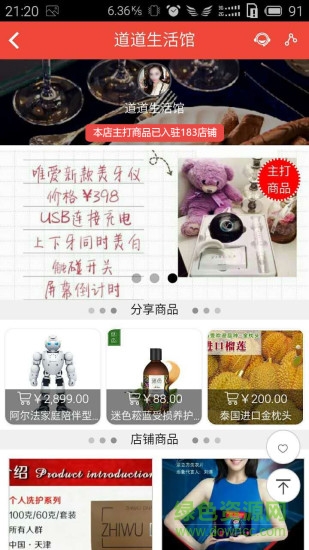 嬌寶網(wǎng)手機版 v0.2.44 安卓版 1