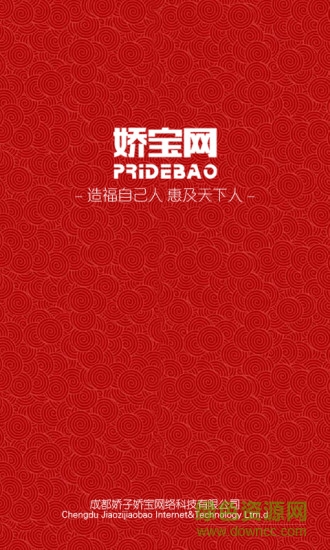 嬌寶網(wǎng)手機版 v0.2.44 安卓版 2