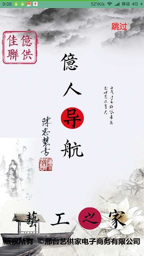 億人導航手機版(藝術平臺) v0.0.1 安卓版 0
