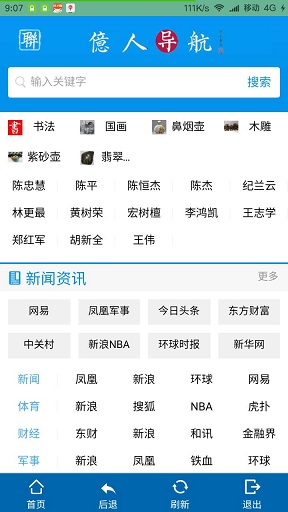 億人導航手機版(藝術平臺) v0.0.1 安卓版 2