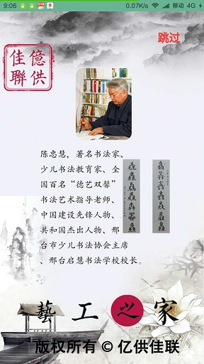 億人導航手機版(藝術平臺) v0.0.1 安卓版 3