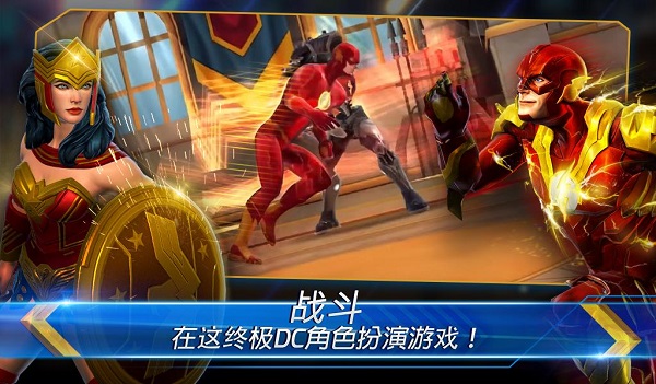 dc legends 為正義而戰(zhàn)手游0