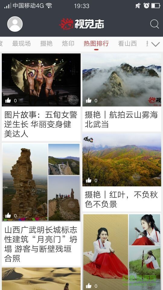 視覺(jué)志手機(jī)版 v1.0 安卓版 0