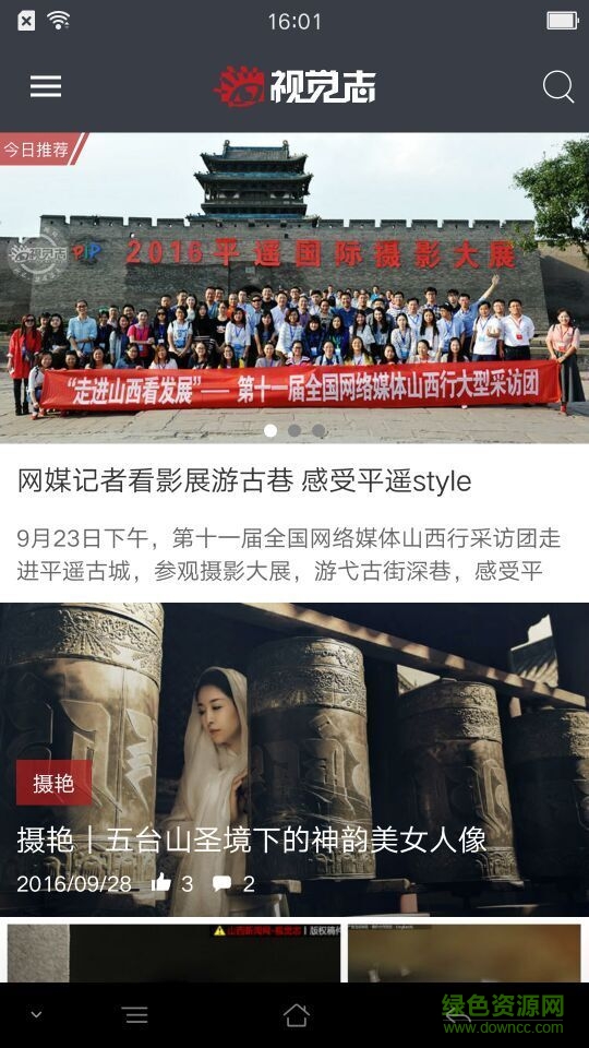 視覺(jué)志手機(jī)版 v1.0 安卓版 1