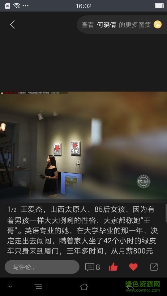 視覺(jué)志手機(jī)版 v1.0 安卓版 2