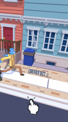 小心走路steppy pants v1.2.2 安卓版 0