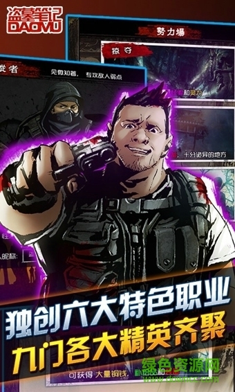 盜墓筆記百度版手機(jī) v1.5.4 安卓版 0