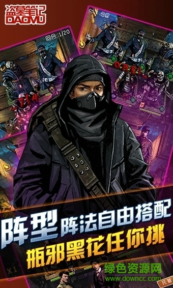 盜墓筆記百度版手機(jī) v1.5.4 安卓版 1