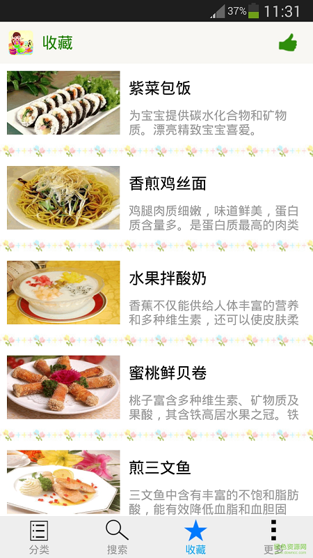 寶貝愛食譜手機版 v1.0.9 安卓版 0