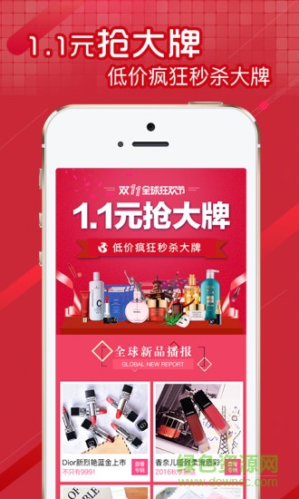唯美美妝軟件 v5.4.1 安卓官方版 2