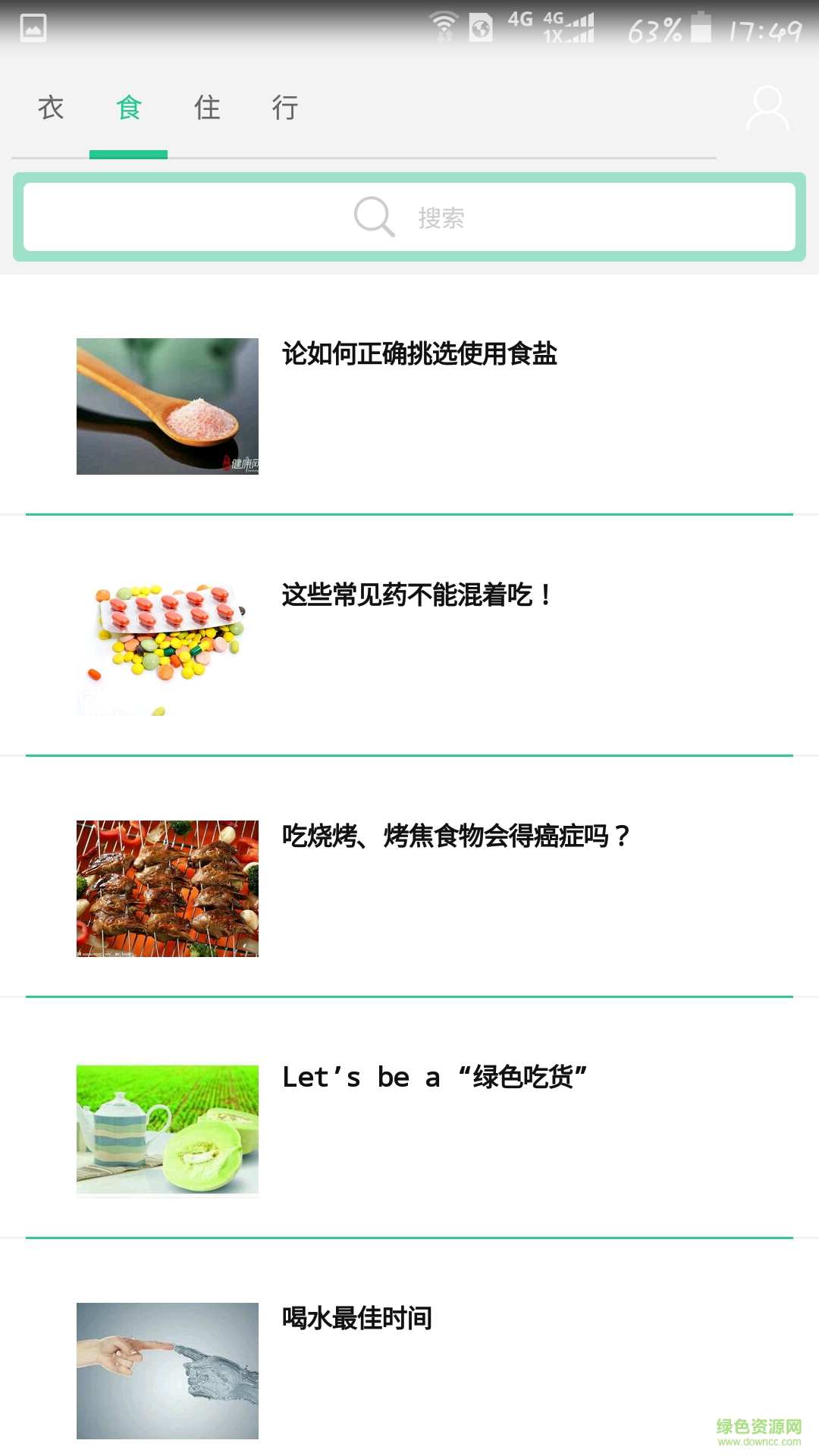 Life Key手機版 v1.4.18 安卓版 0
