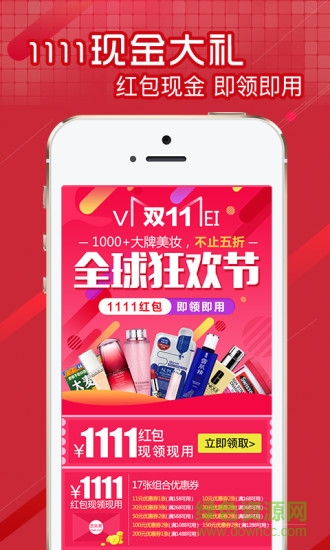 唯美美妝軟件 v5.4.1 安卓官方版 0