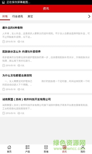 泰安生活網(wǎng)手機(jī)版 v5.0.0 安卓版 2
