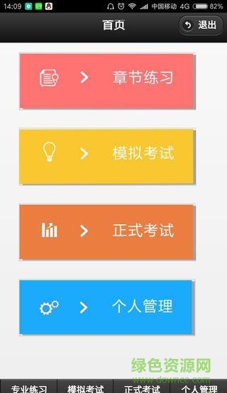 炬海醫(yī)學(xué)app