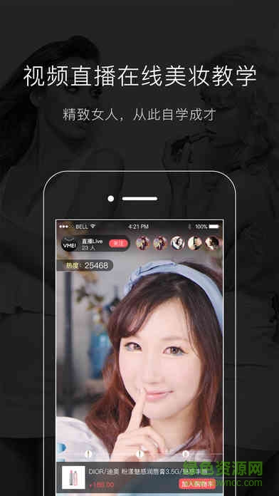 唯美美妝ios版 v6.4.1 官方iPhone版 0