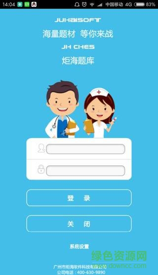 炬海醫(yī)學(xué)題庫(kù)手機(jī)版 v2.0.7 安卓版 0
