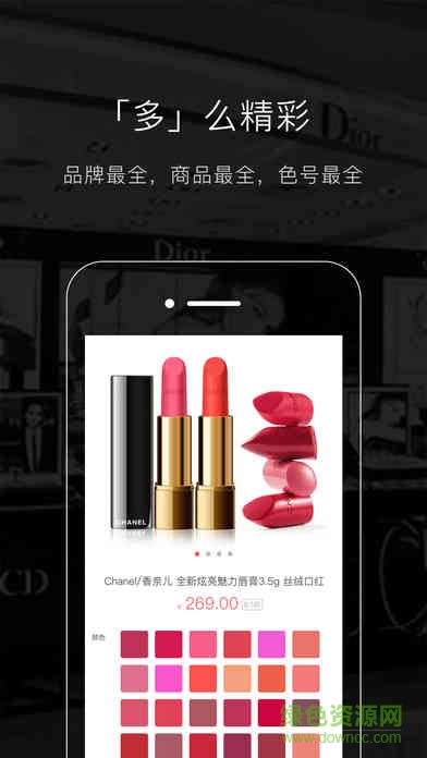 唯美美妝蘋果版下載