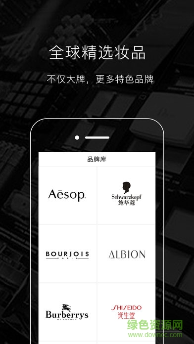 唯美美妝ios版 v6.4.1 官方iPhone版 4
