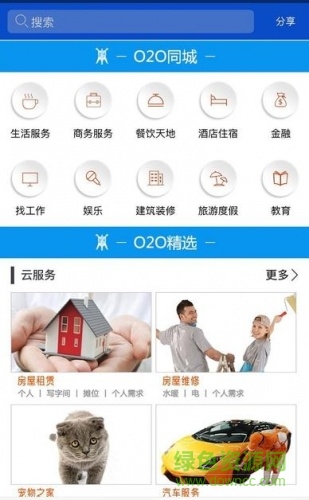 云吉市手機(jī)版 v0.0.47 安卓版 1