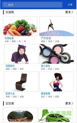 云吉市手機(jī)版 v0.0.47 安卓版 2