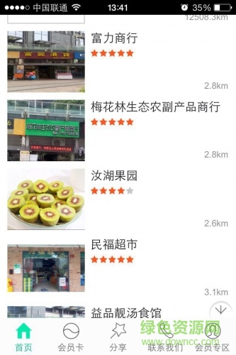 金房物業(yè)手機版 v1.9.1.0616 安卓版 0