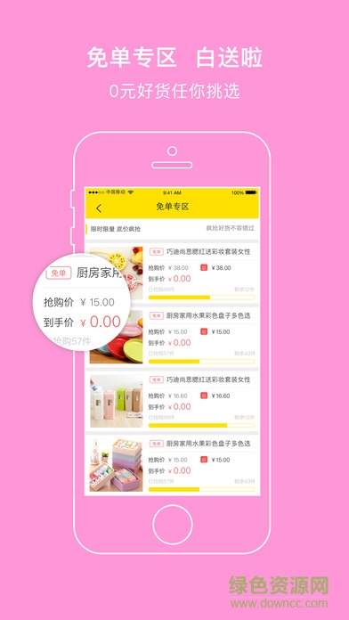 聚樂買 v1.0.3 安卓版 2