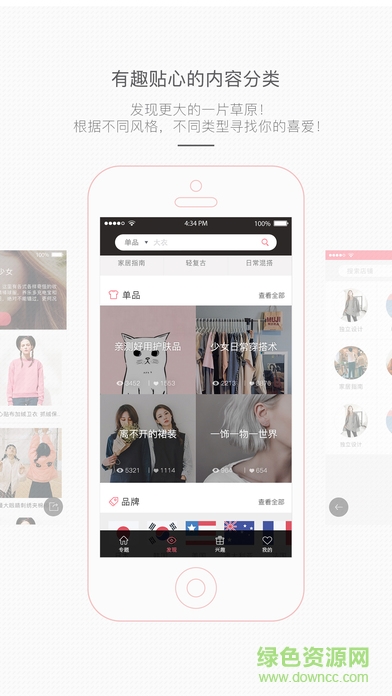 搜羅百貨蘋(píng)果版 v2.0.3 官網(wǎng)iPhone版 0
