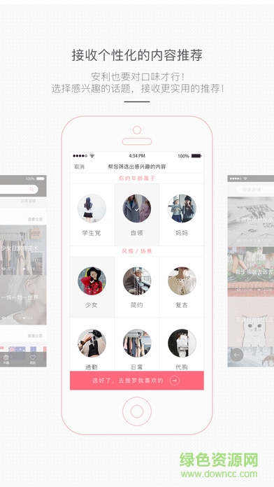 搜羅百貨蘋(píng)果版 v2.0.3 官網(wǎng)iPhone版 1