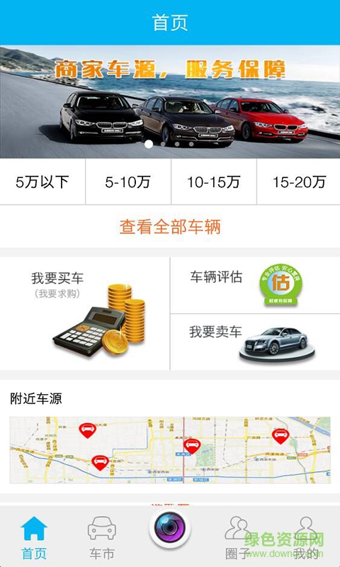 馭客名車手機版 v1.0 安卓版 0