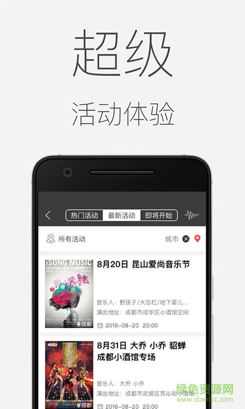 muslog牧樂音樂app