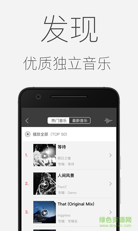 muslog牧樂音樂 v5.3.0 安卓版 1