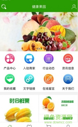 健康果園手機版 v1.0.0 安卓版 0