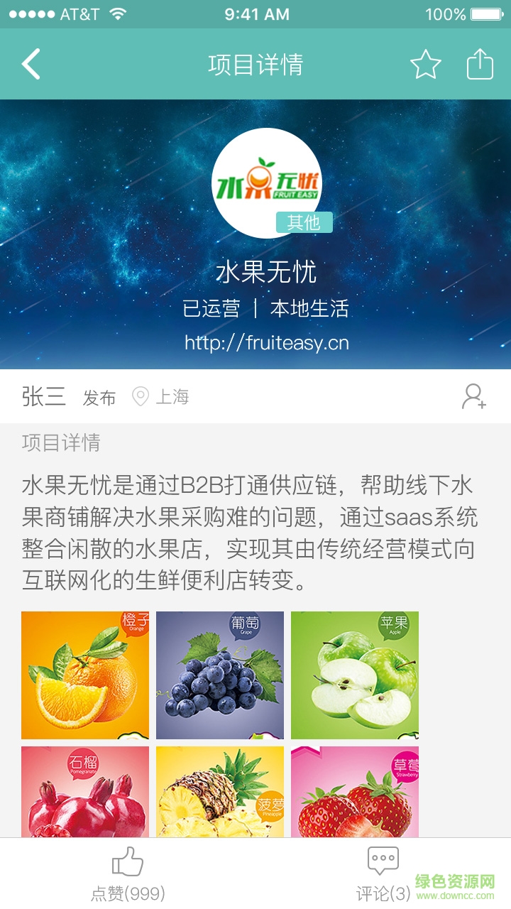錢途幫客戶端 V1.0 安卓版 2