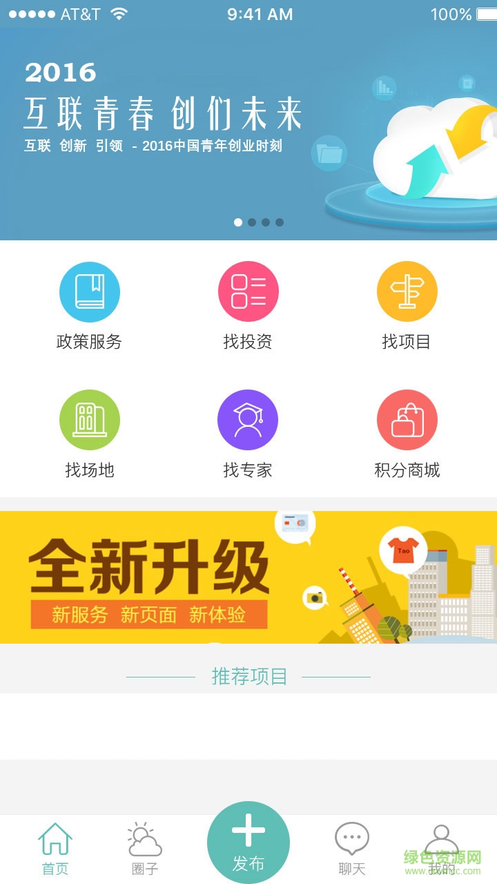 錢途幫客戶端 V1.0 安卓版 3