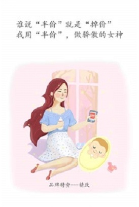 比寶寶(媽媽特惠) v1.0.0 安卓版 1