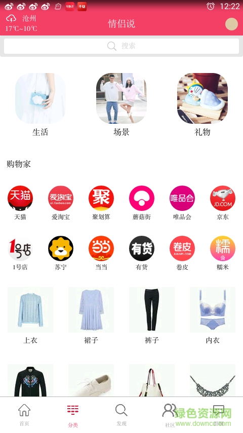 情侶說手機(jī)版 v1.0.97 安卓版 2