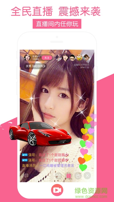 流星直播vip修改版 v1.2.0 安卓版 0