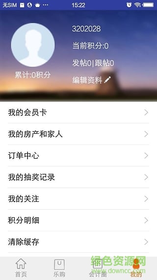 會樂生活手機版 v1.4 安卓版 2
